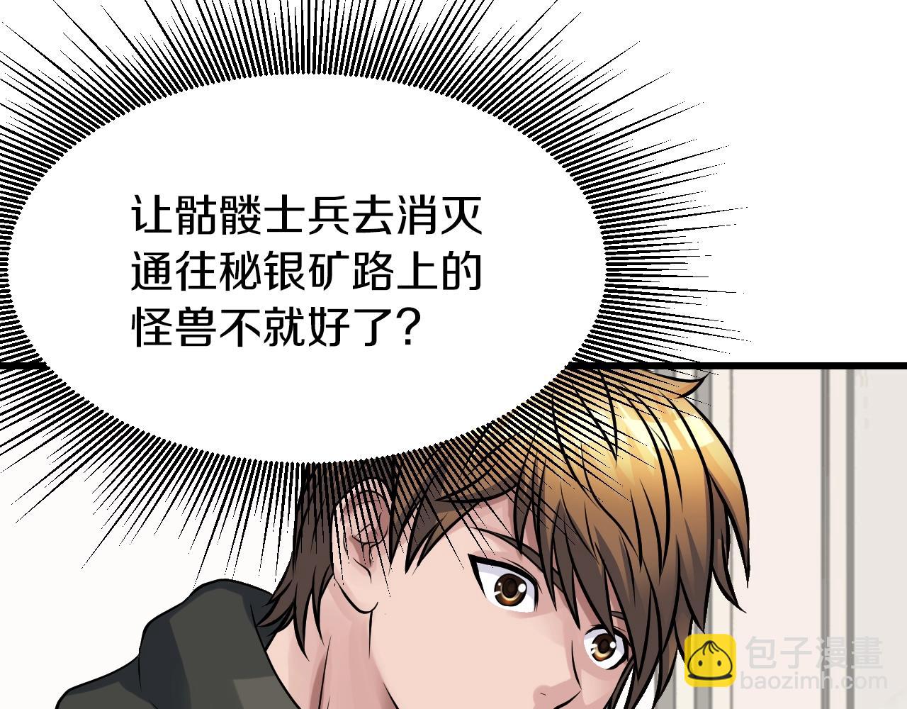 不敗玩家 - 第41話 妖精的眼淚(2/4) - 2