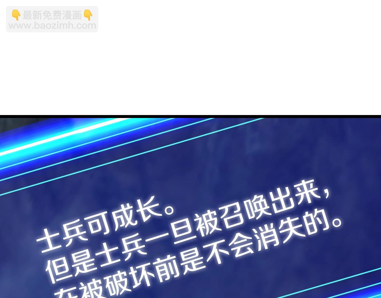 不敗玩家 - 第41話 妖精的眼淚(2/4) - 5