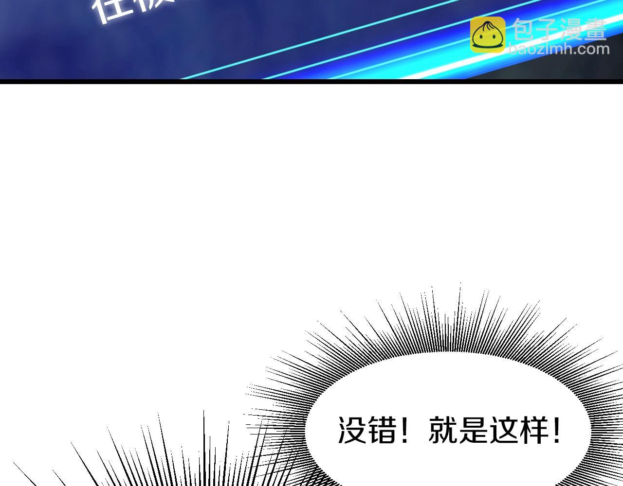 不敗玩家 - 第41話 妖精的眼淚(2/4) - 6