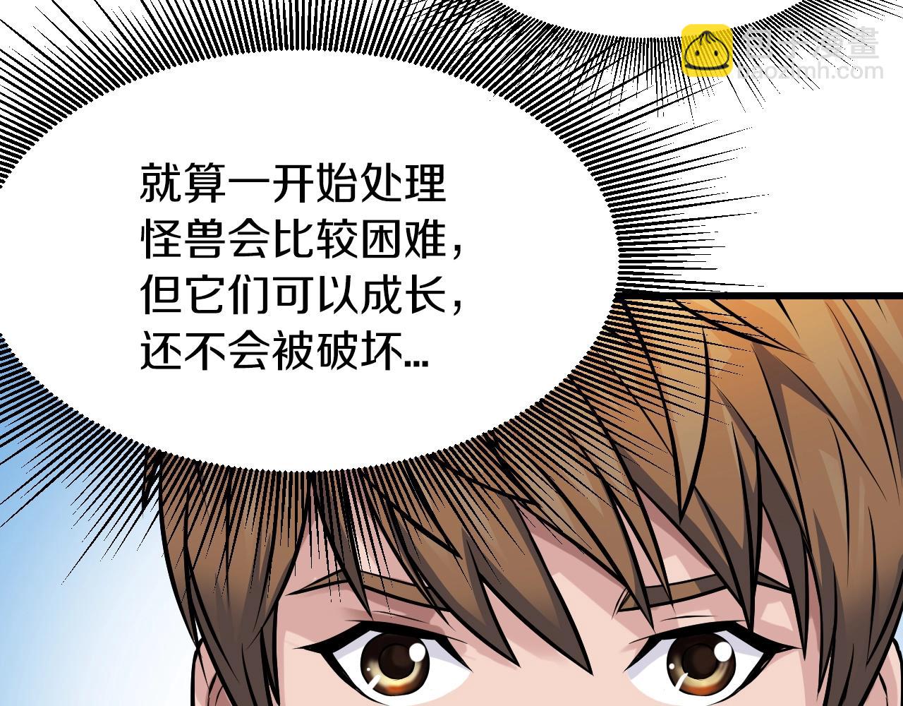 不敗玩家 - 第41話 妖精的眼淚(2/4) - 7