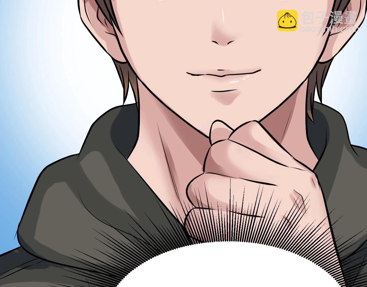 不敗玩家 - 第41話 妖精的眼淚(2/4) - 8