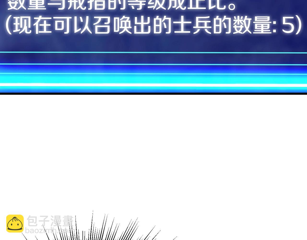 不敗玩家 - 第41話 妖精的眼淚(1/4) - 8