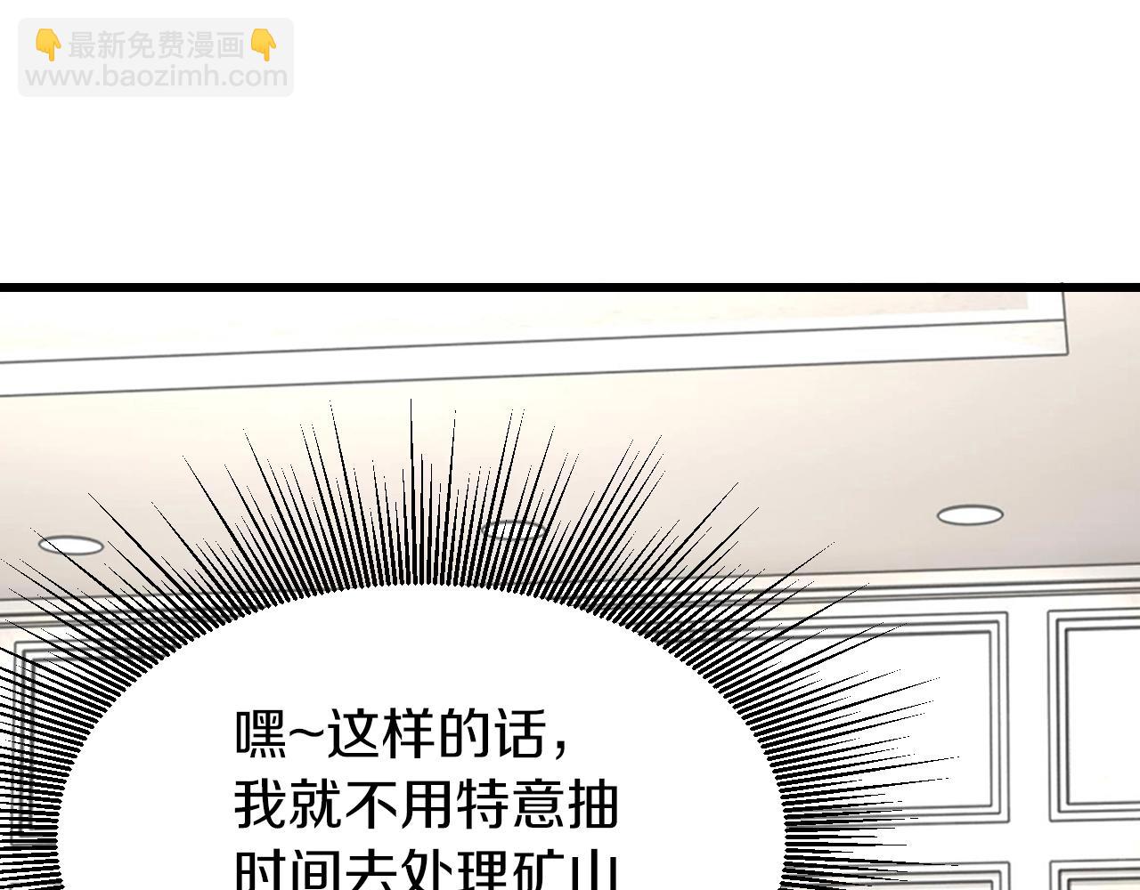 不敗玩家 - 第41話 妖精的眼淚(2/4) - 2