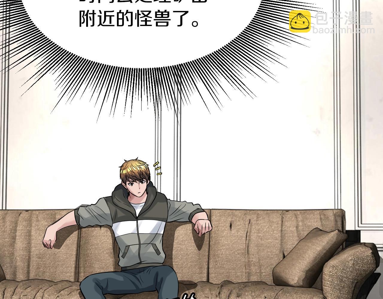 不敗玩家 - 第41話 妖精的眼淚(2/4) - 3