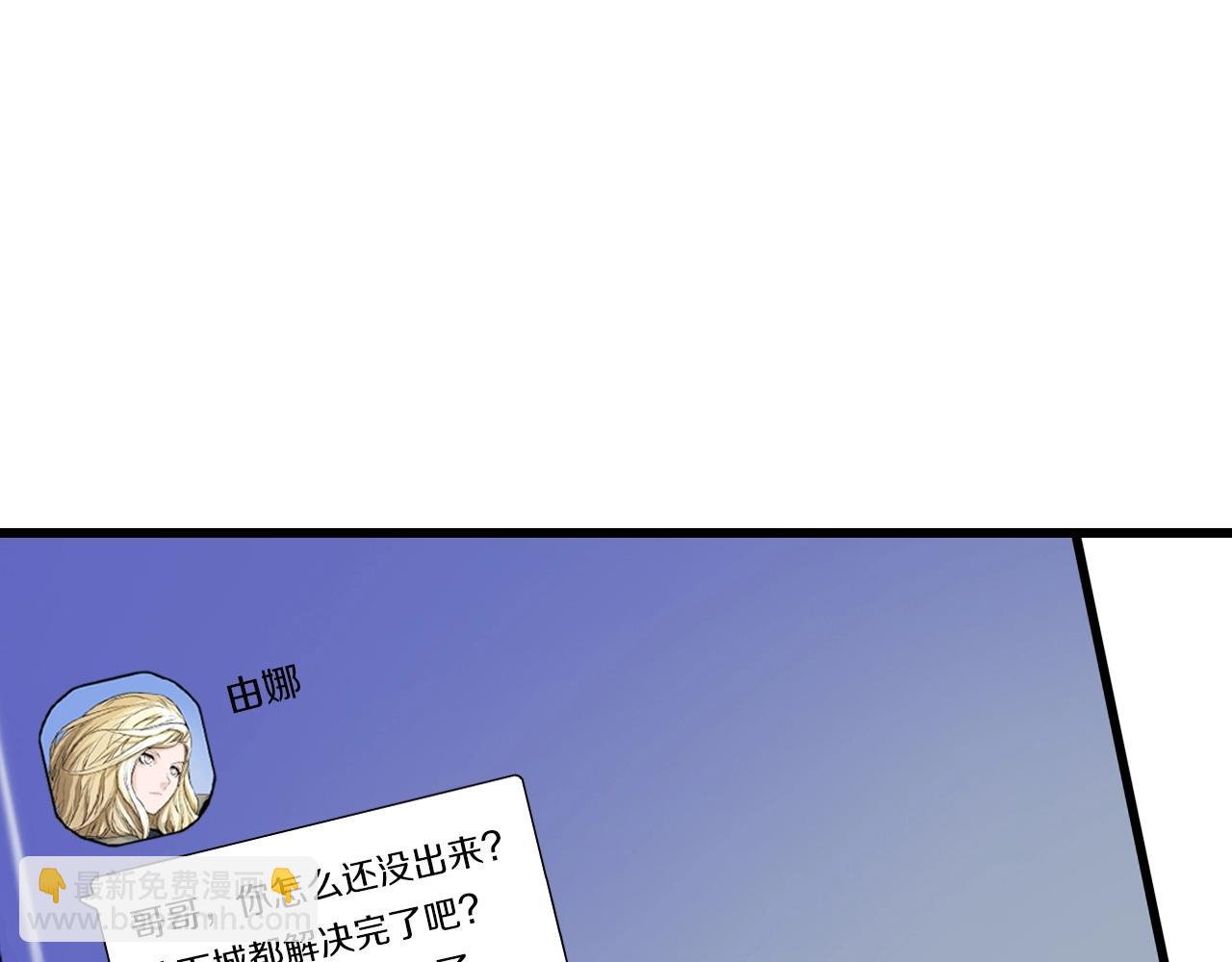 不敗玩家 - 第41話 妖精的眼淚(2/4) - 1