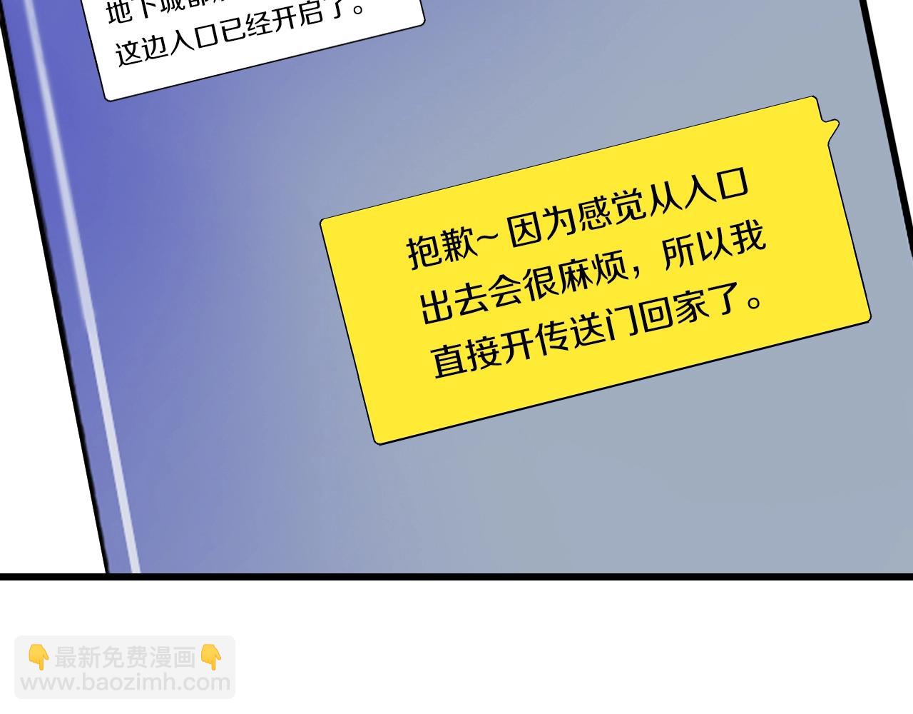 不敗玩家 - 第41話 妖精的眼淚(2/4) - 2