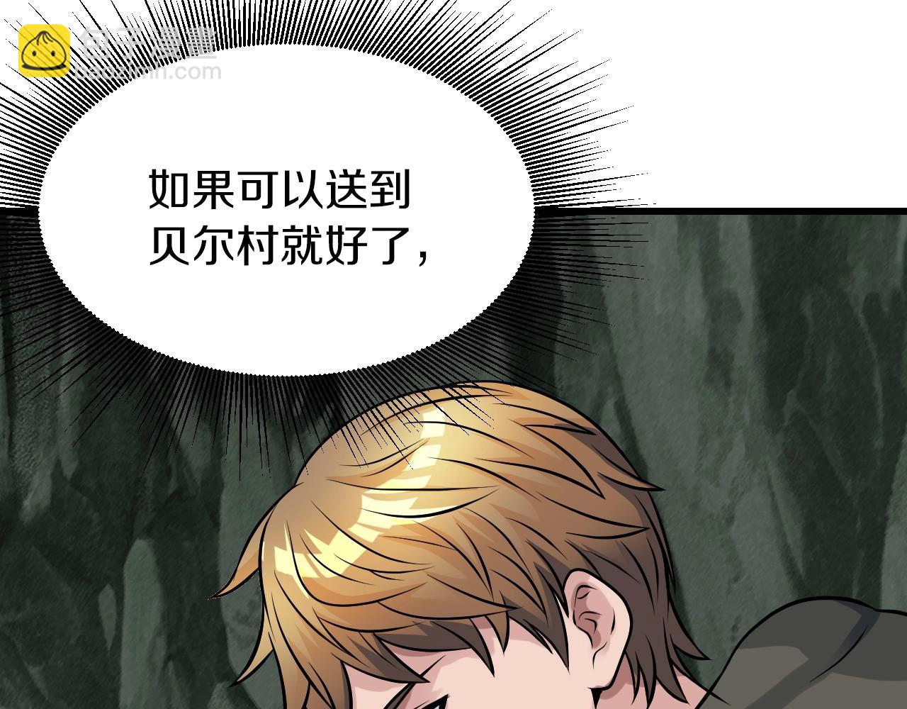 不敗玩家 - 第41話 妖精的眼淚(1/4) - 1