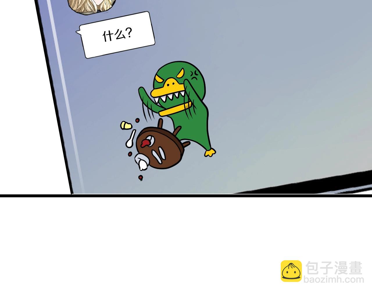 不敗玩家 - 第41話 妖精的眼淚(2/4) - 4