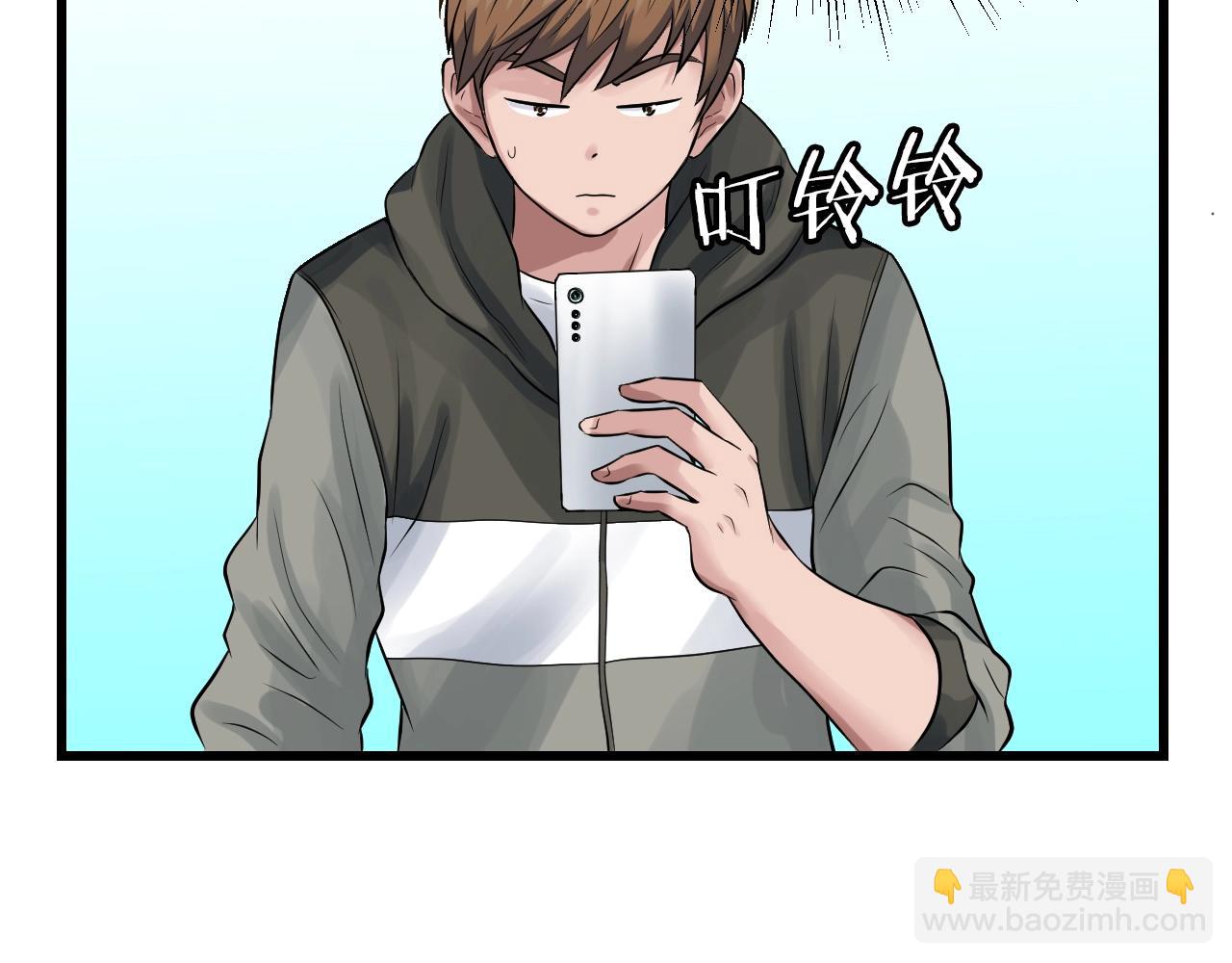 不敗玩家 - 第41話 妖精的眼淚(2/4) - 6