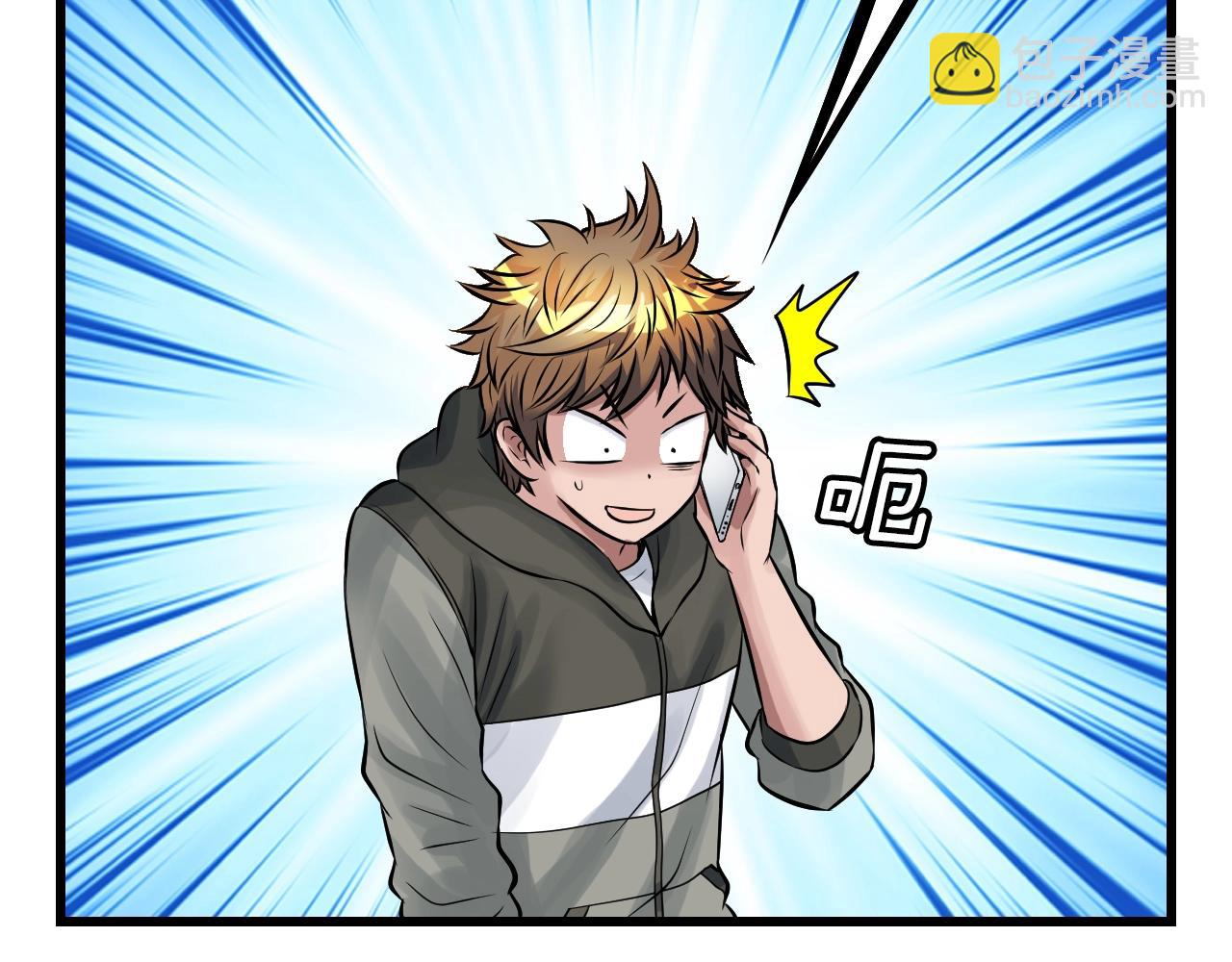 不敗玩家 - 第41話 妖精的眼淚(2/4) - 3