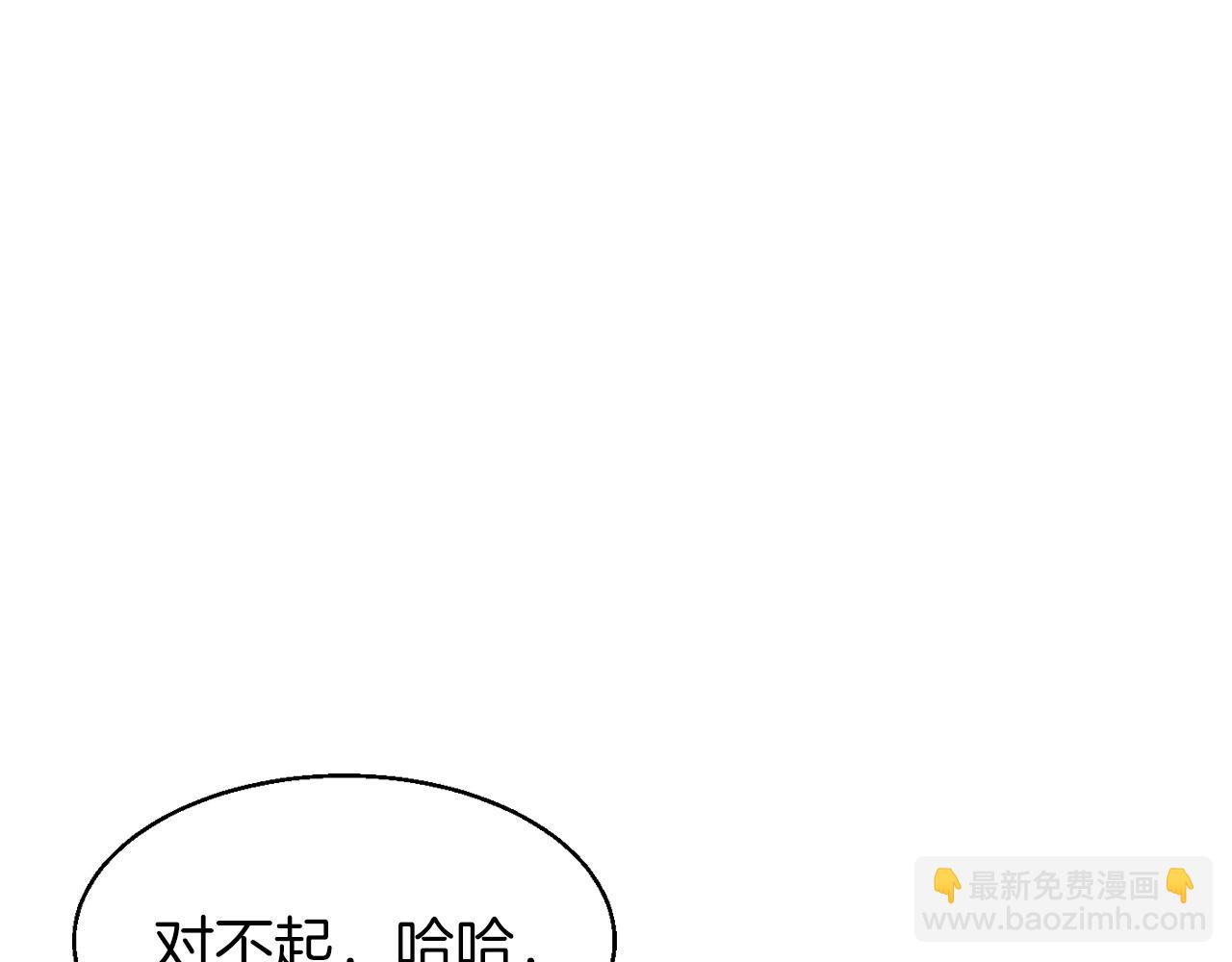 不敗玩家 - 第41話 妖精的眼淚(2/4) - 4