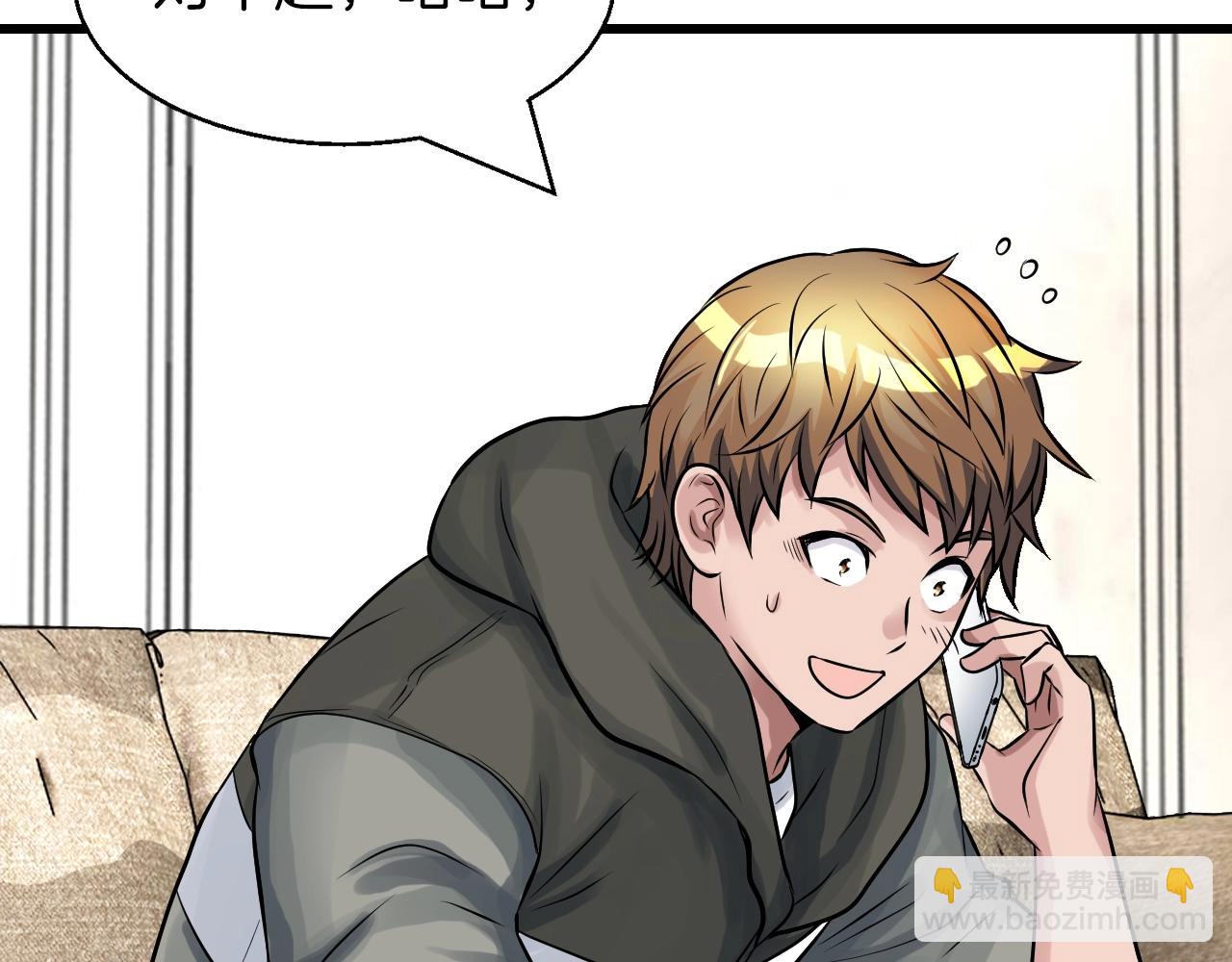 不敗玩家 - 第41話 妖精的眼淚(2/4) - 5