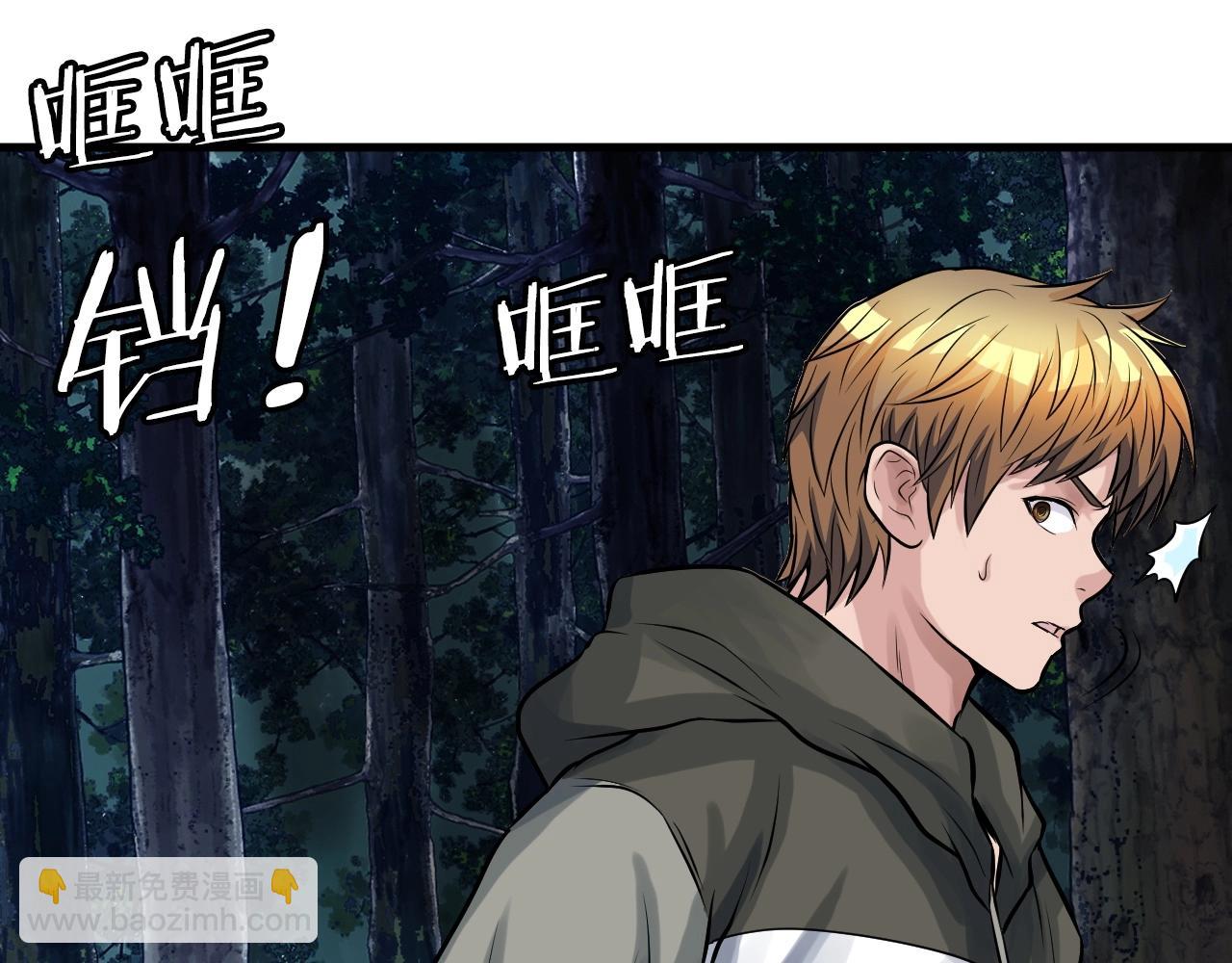 不敗玩家 - 第43話 傲慢的女人！(1/4) - 2