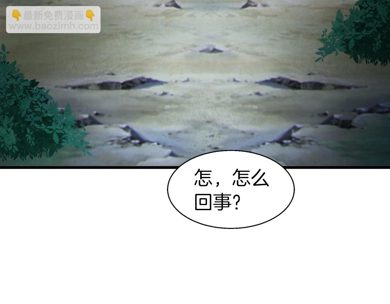 不敗玩家 - 第43話 傲慢的女人！(3/4) - 3