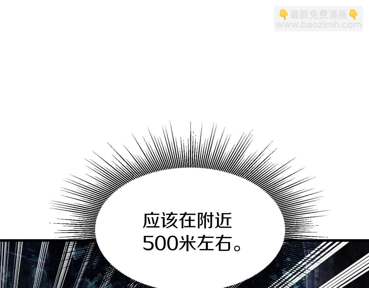 不敗玩家 - 第43話 傲慢的女人！(1/4) - 4