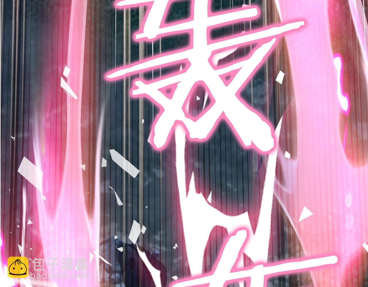 不敗玩家 - 第43話 傲慢的女人！(3/4) - 8