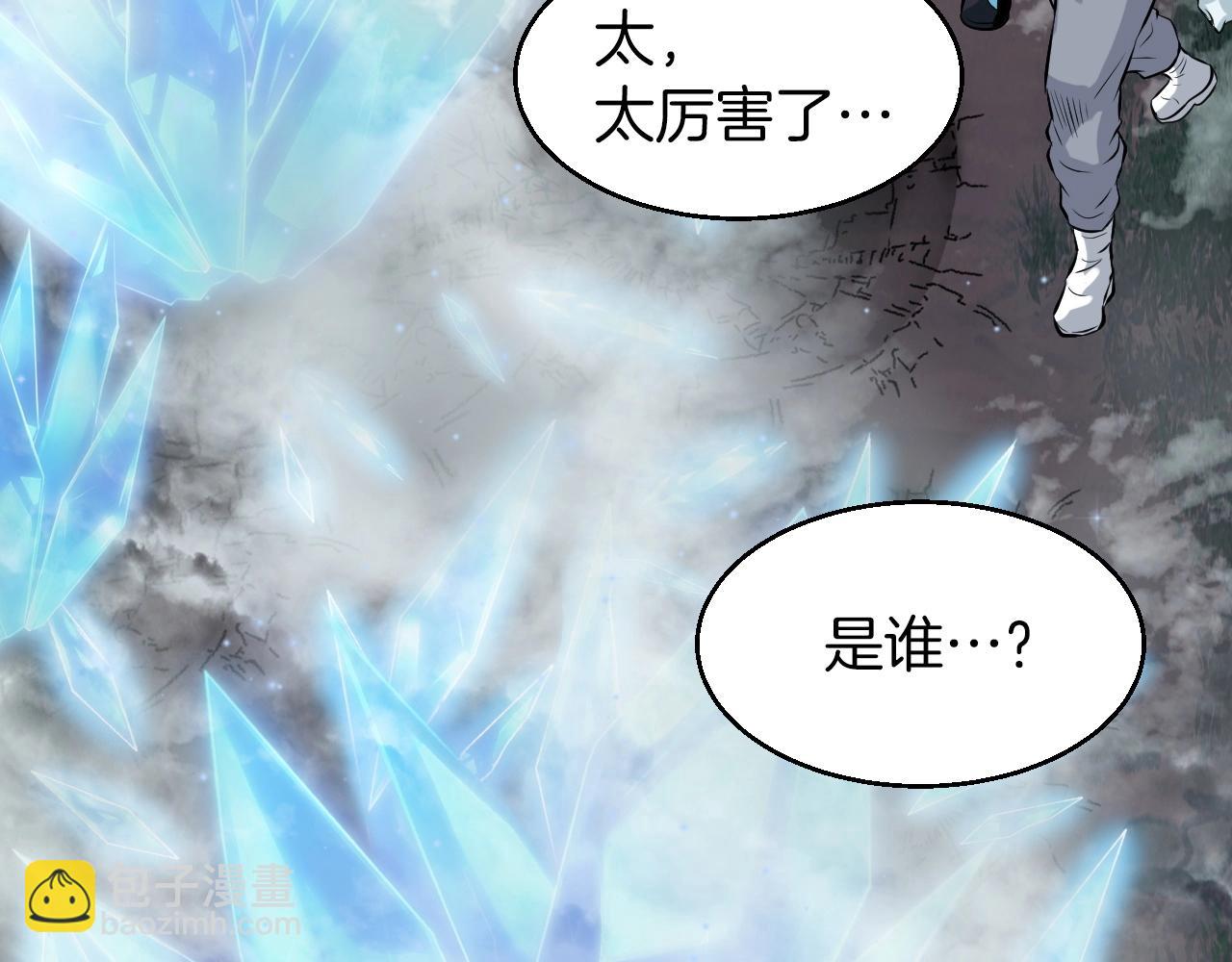 不敗玩家 - 第43話 傲慢的女人！(3/4) - 4