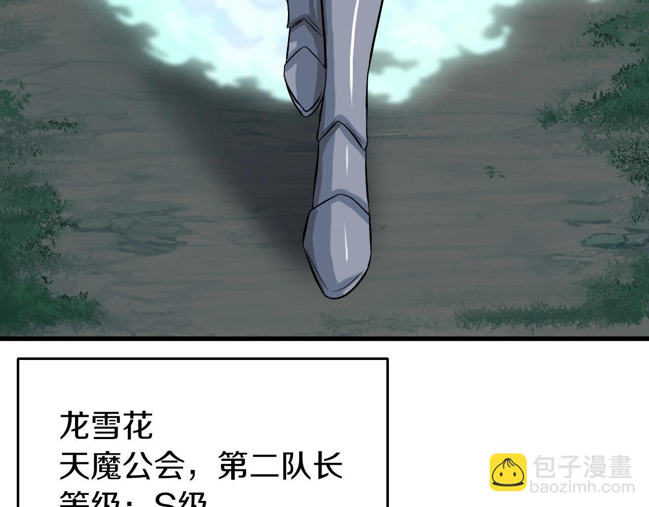 不敗玩家 - 第43話 傲慢的女人！(3/4) - 4