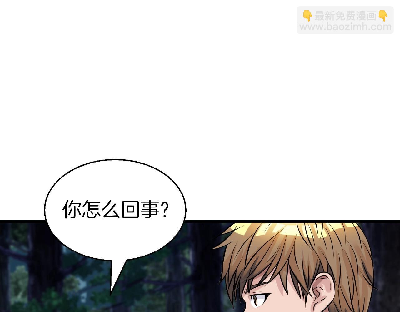 不敗玩家 - 第43話 傲慢的女人！(3/4) - 8