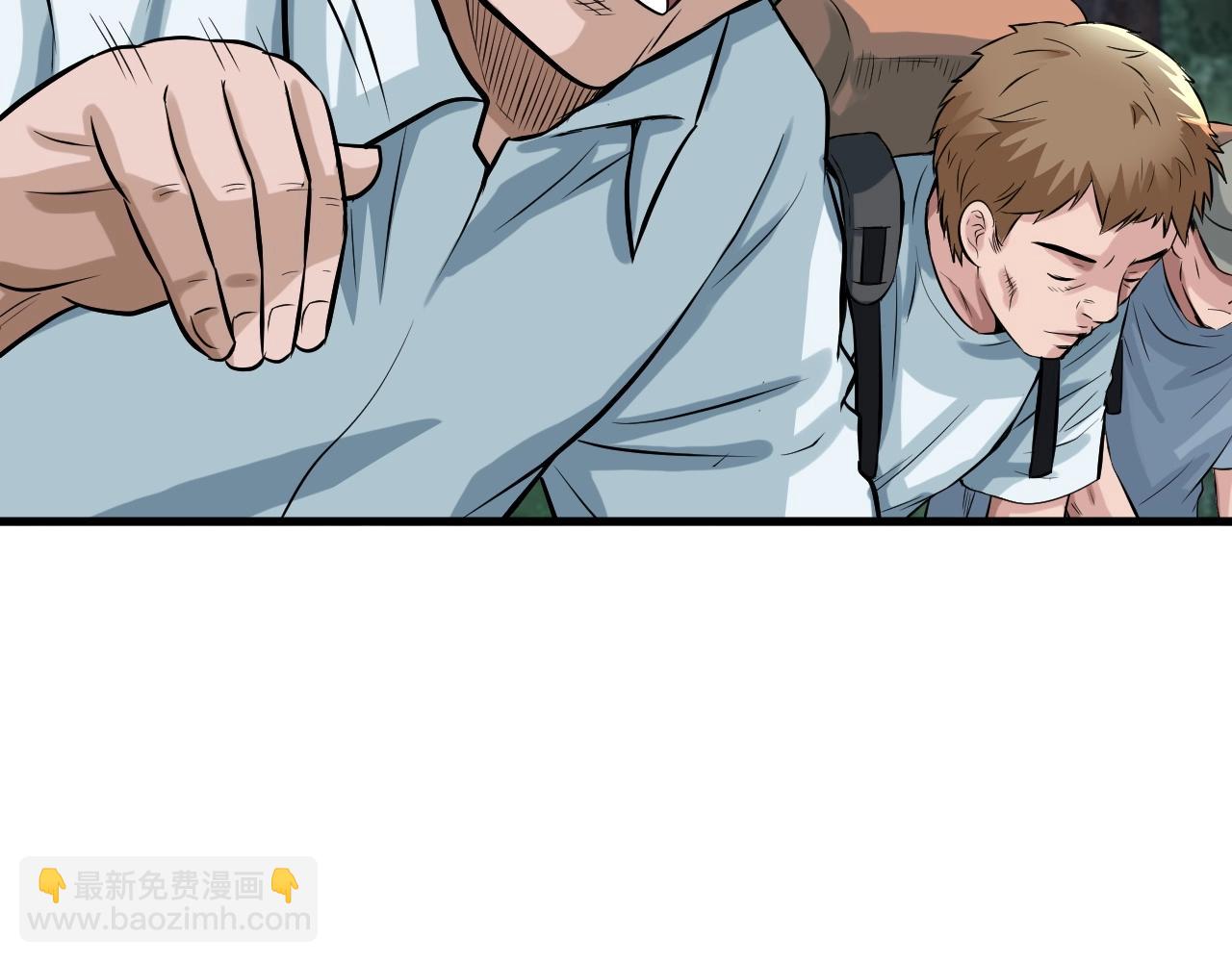 不敗玩家 - 第43話 傲慢的女人！(3/4) - 4