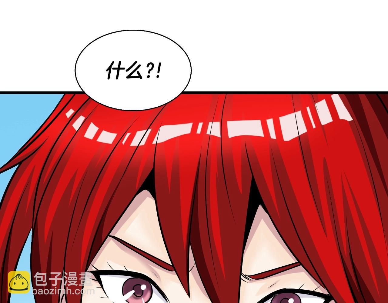 不敗玩家 - 第43話 傲慢的女人！(4/4) - 4