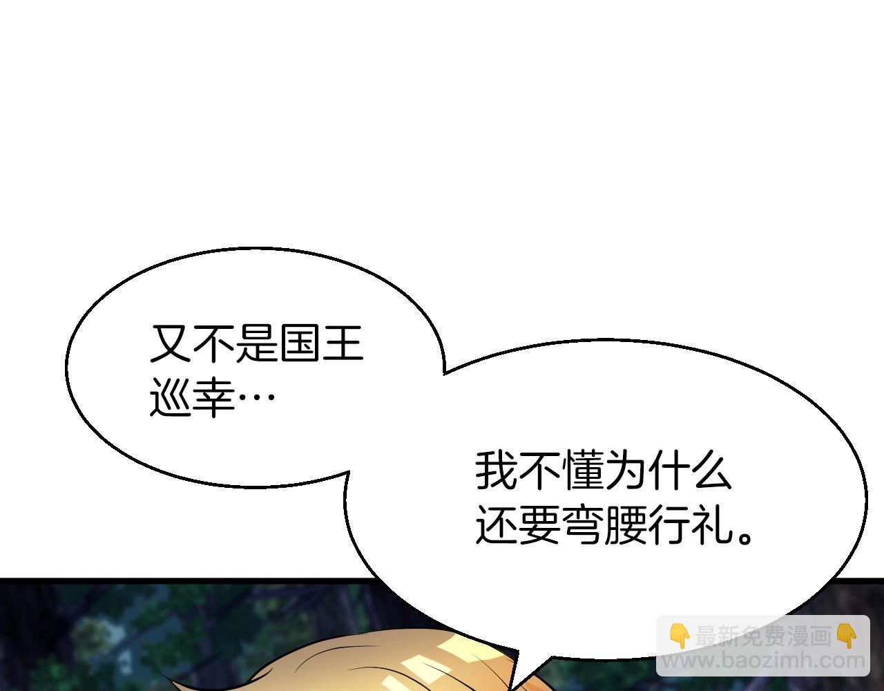 不敗玩家 - 第43話 傲慢的女人！(4/4) - 1