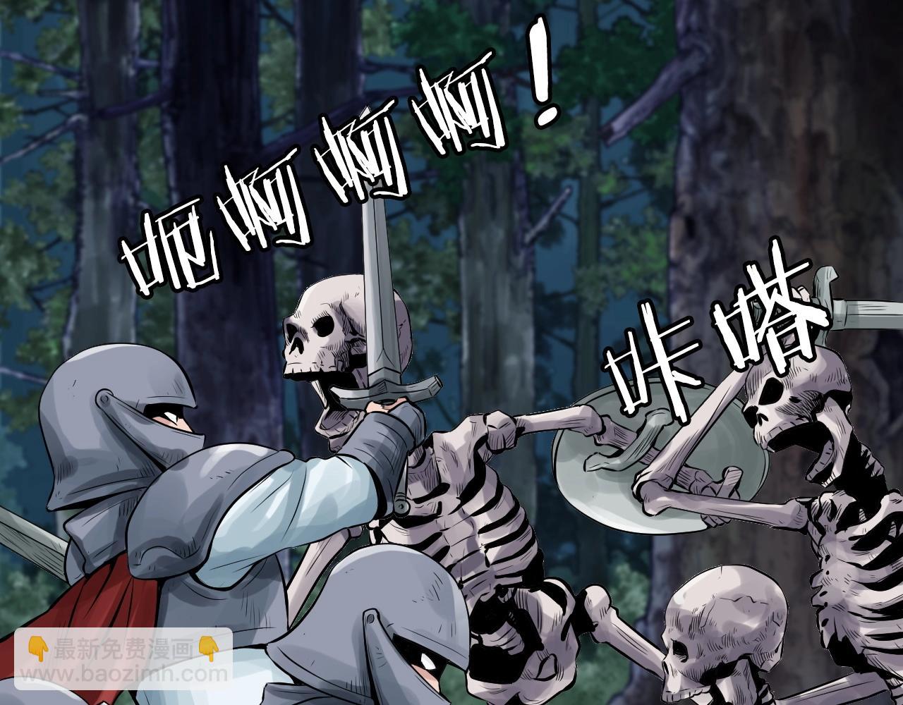 不敗玩家 - 第43話 傲慢的女人！(1/4) - 1