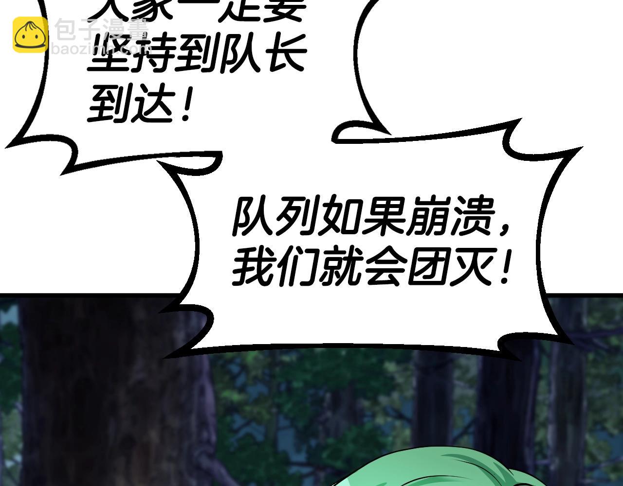 不敗玩家 - 第43話 傲慢的女人！(1/4) - 3