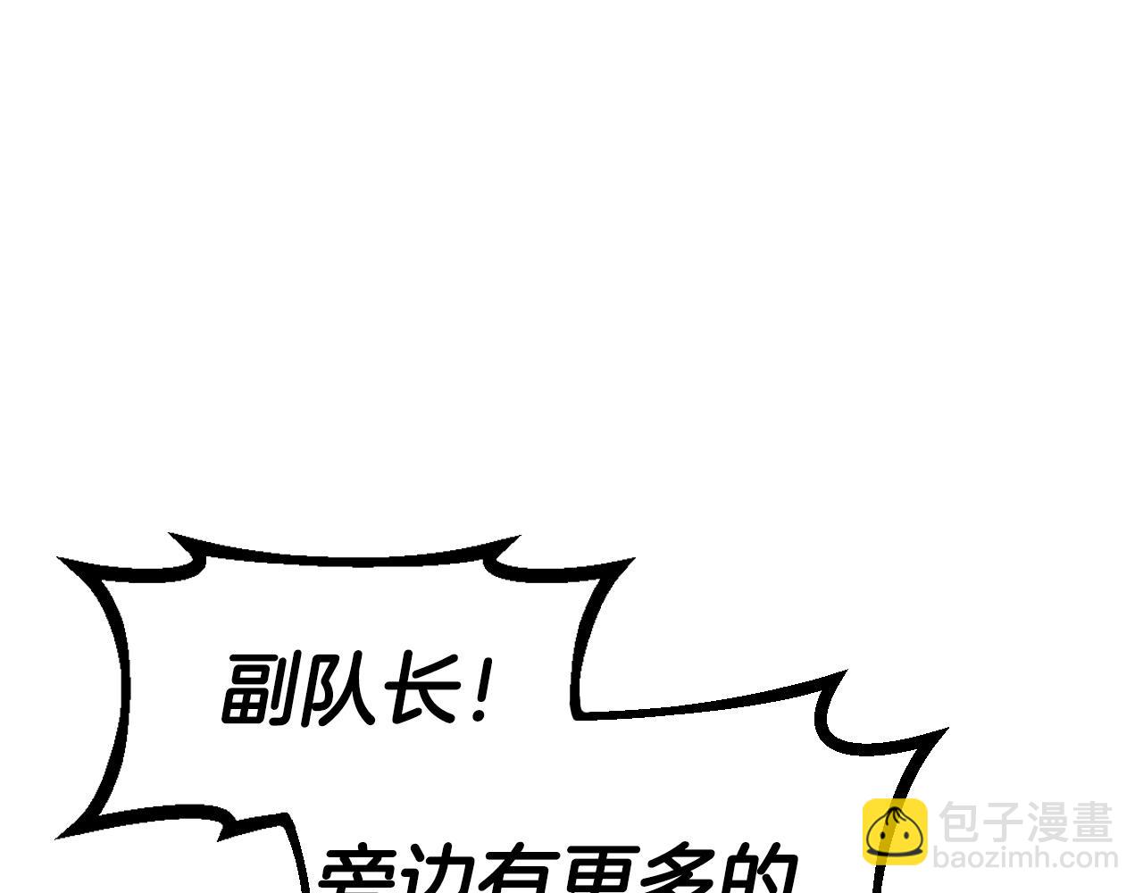 不敗玩家 - 第43話 傲慢的女人！(1/4) - 5