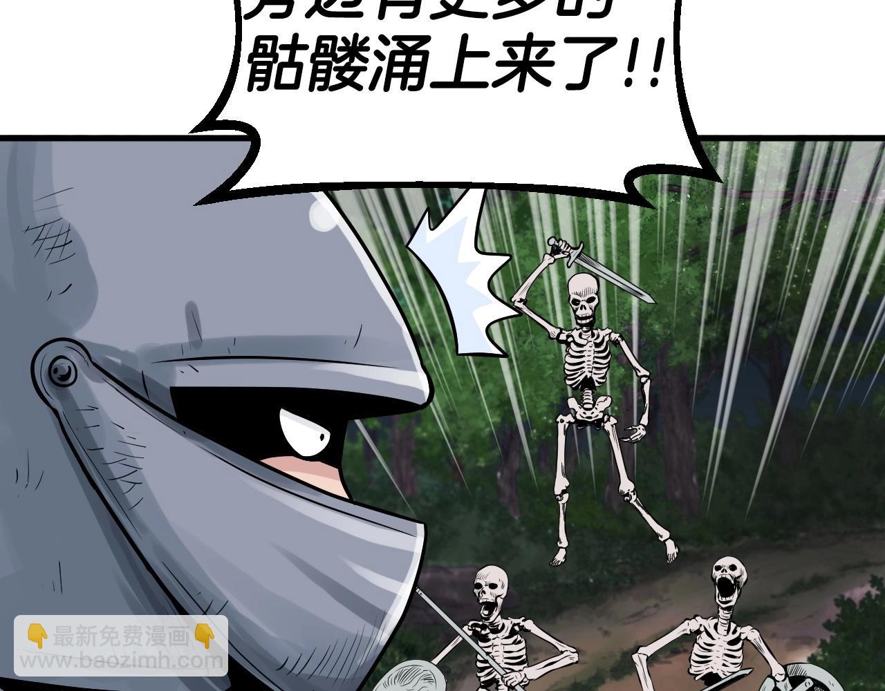 不敗玩家 - 第43話 傲慢的女人！(1/4) - 6