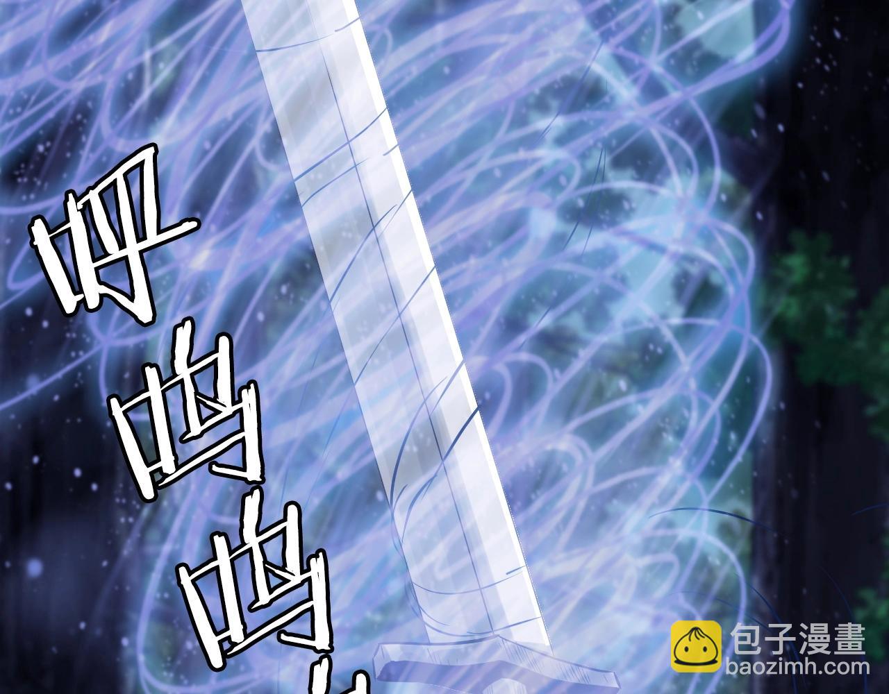 不敗玩家 - 第43話 傲慢的女人！(1/4) - 3