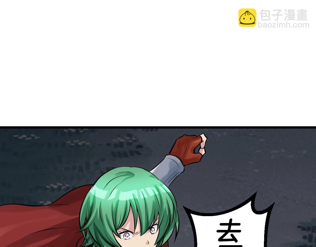 不敗玩家 - 第43話 傲慢的女人！(1/4) - 7