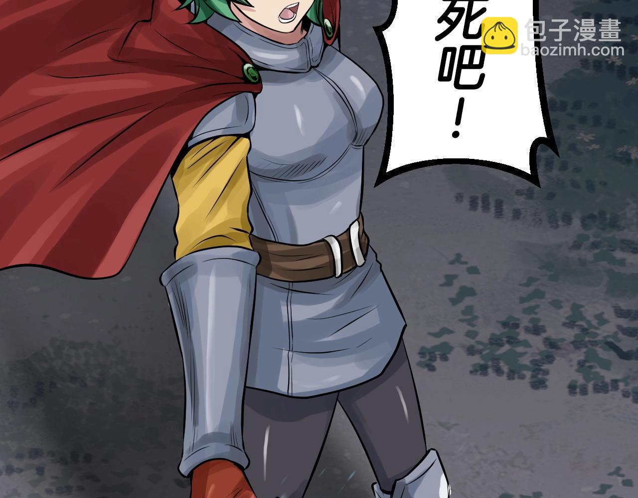 不敗玩家 - 第43話 傲慢的女人！(1/4) - 8