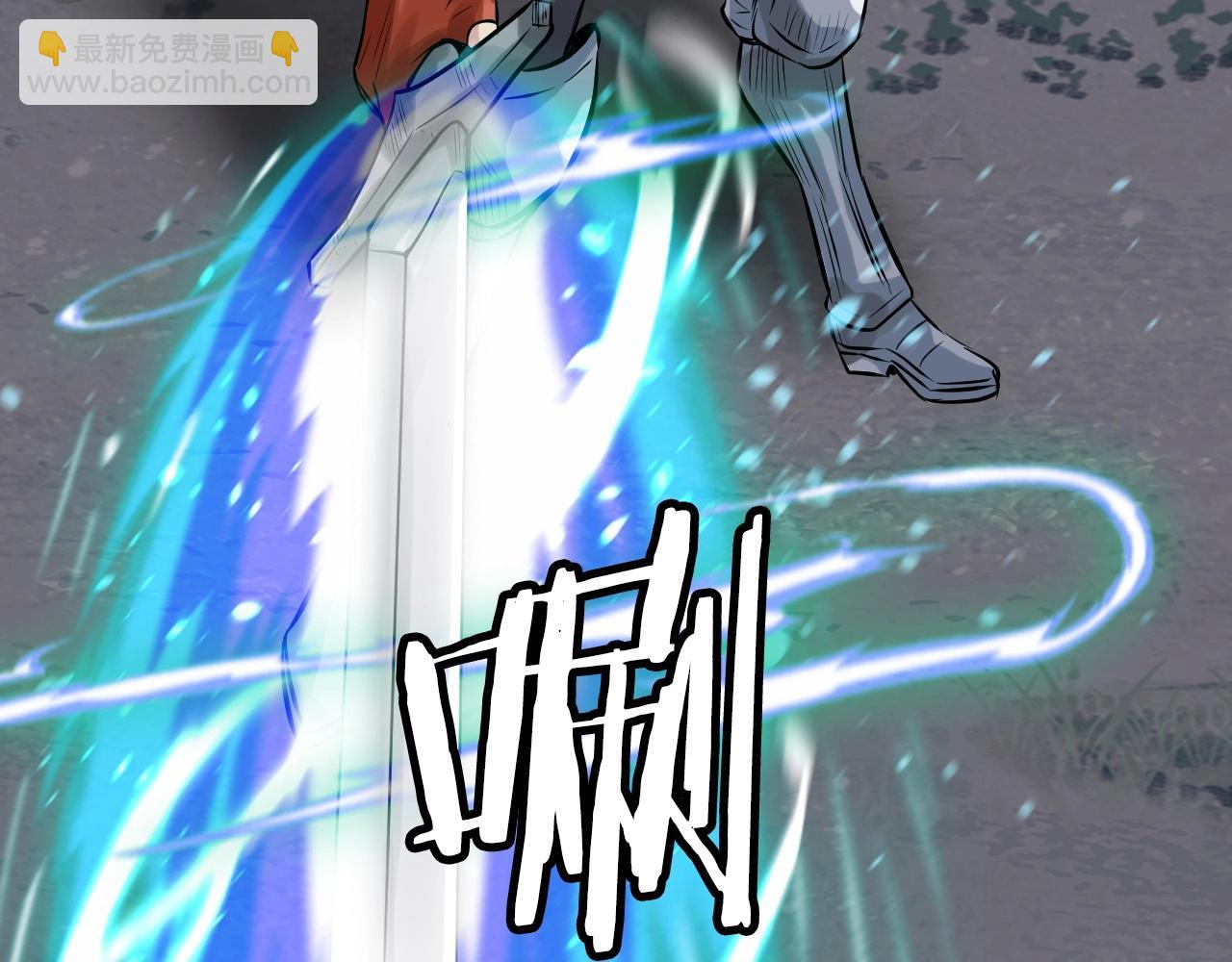 不敗玩家 - 第43話 傲慢的女人！(1/4) - 1