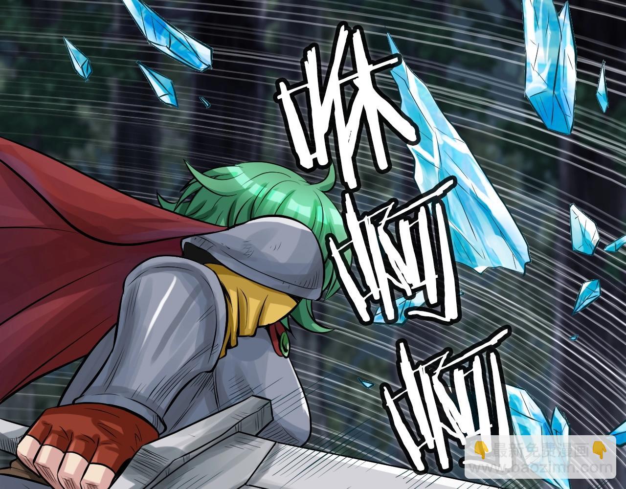 不敗玩家 - 第43話 傲慢的女人！(1/4) - 7