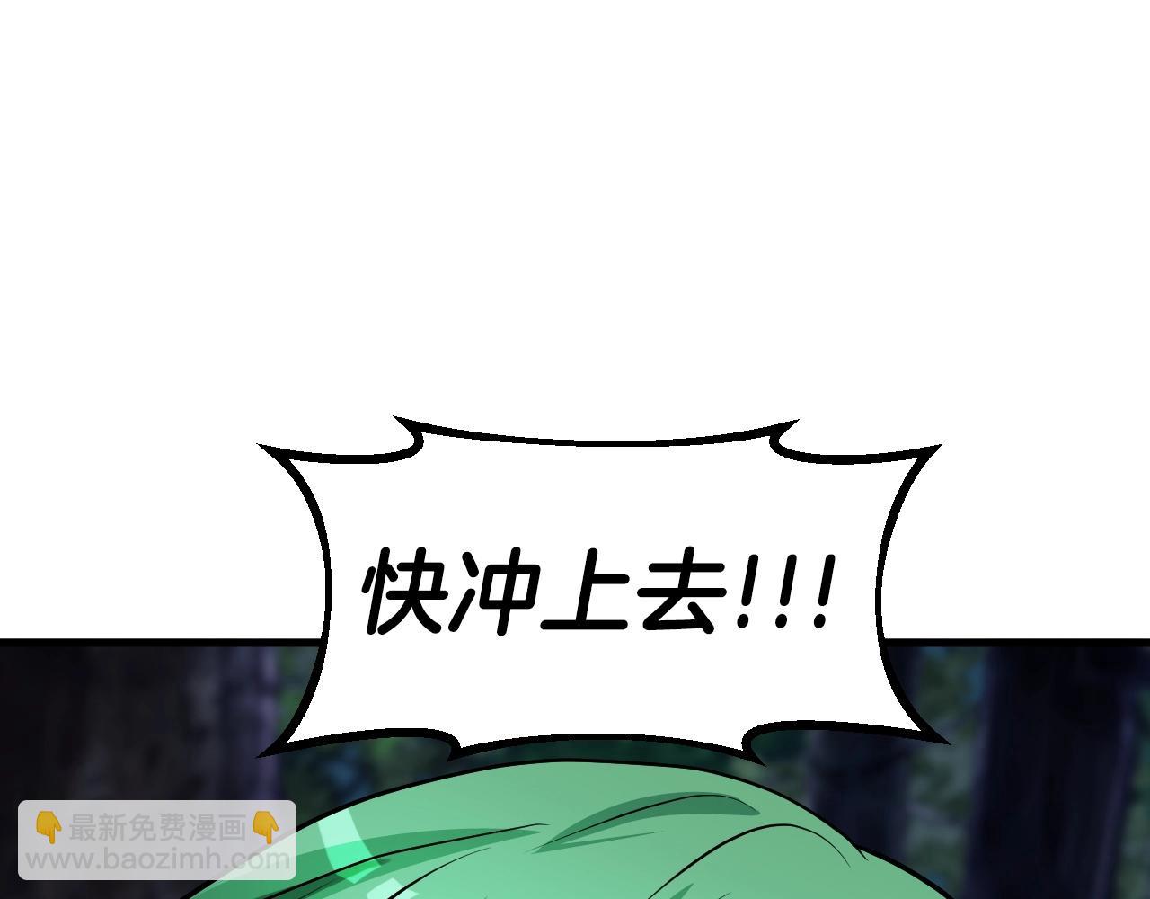 不敗玩家 - 第43話 傲慢的女人！(1/4) - 1