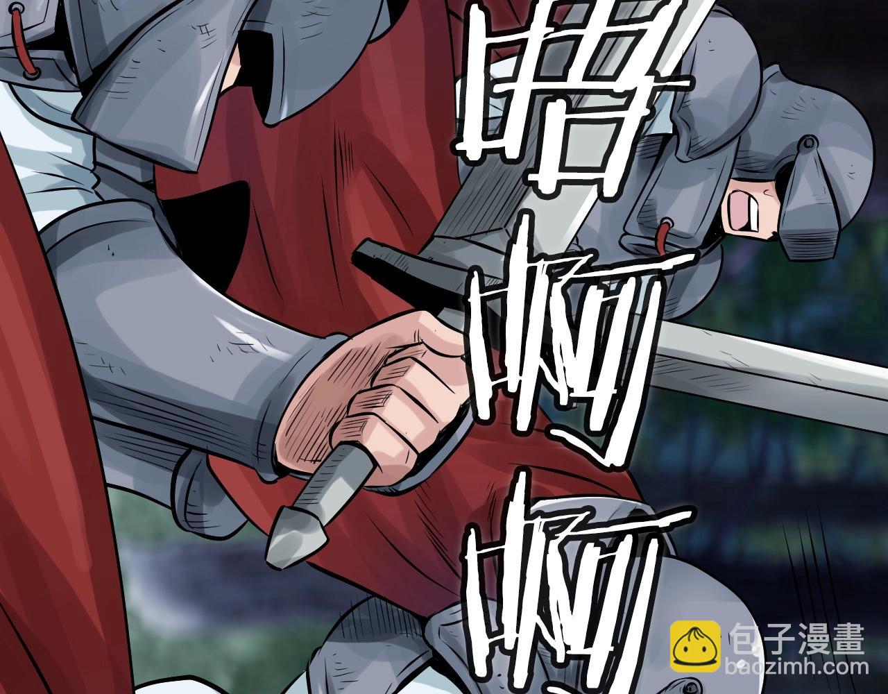 不敗玩家 - 第43話 傲慢的女人！(1/4) - 5