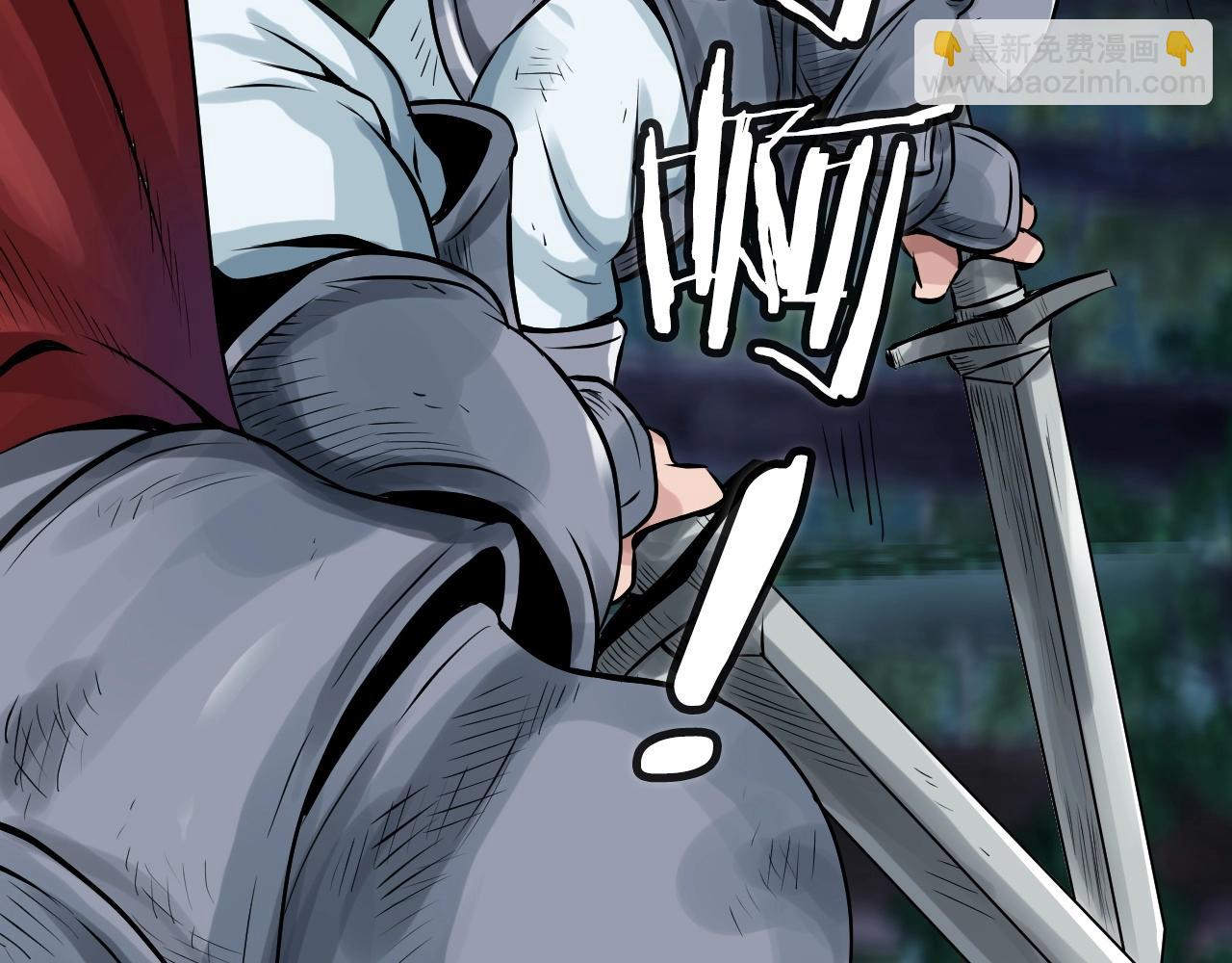 不敗玩家 - 第43話 傲慢的女人！(1/4) - 6