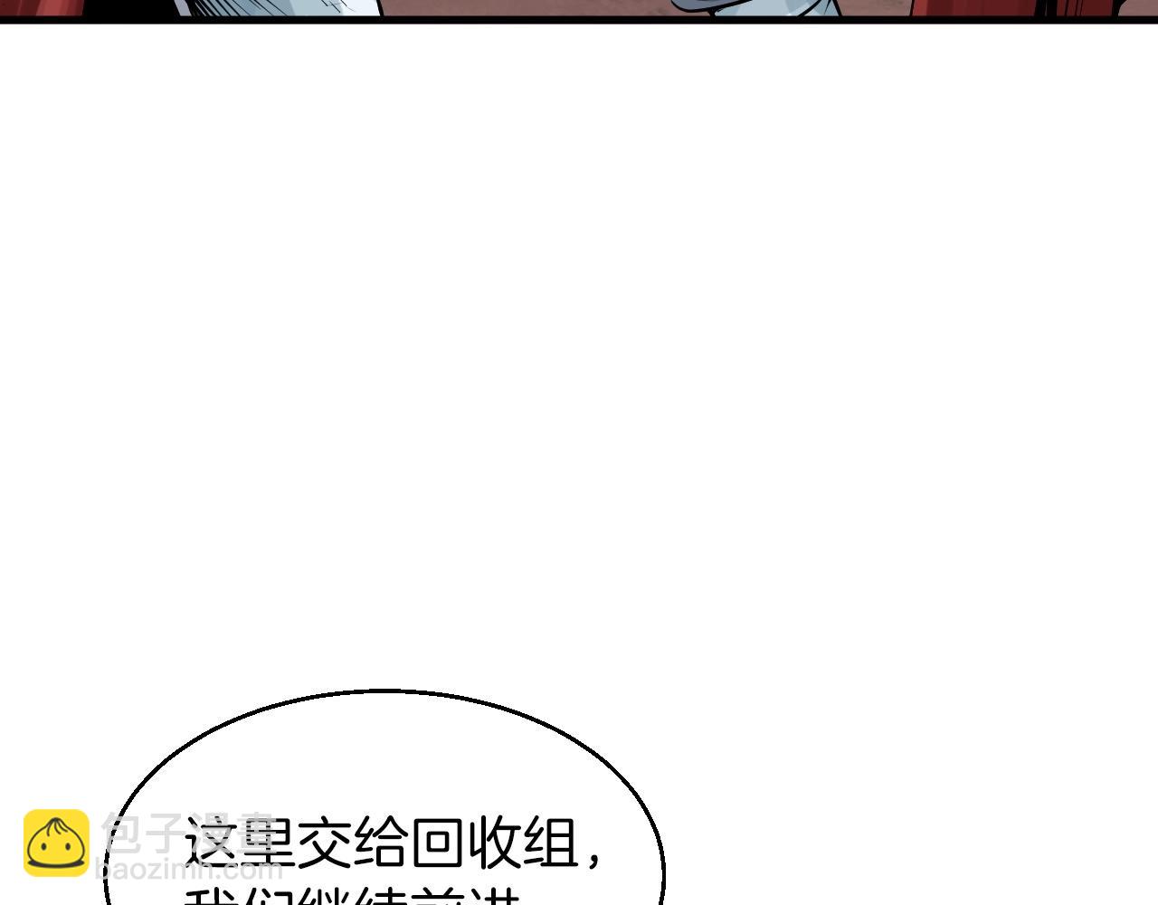 不敗玩家 - 第43話 傲慢的女人！(2/4) - 2