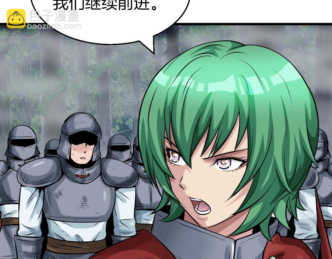 不敗玩家 - 第43話 傲慢的女人！(2/4) - 3