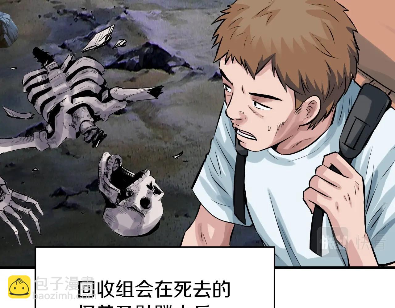 不敗玩家 - 第43話 傲慢的女人！(2/4) - 7