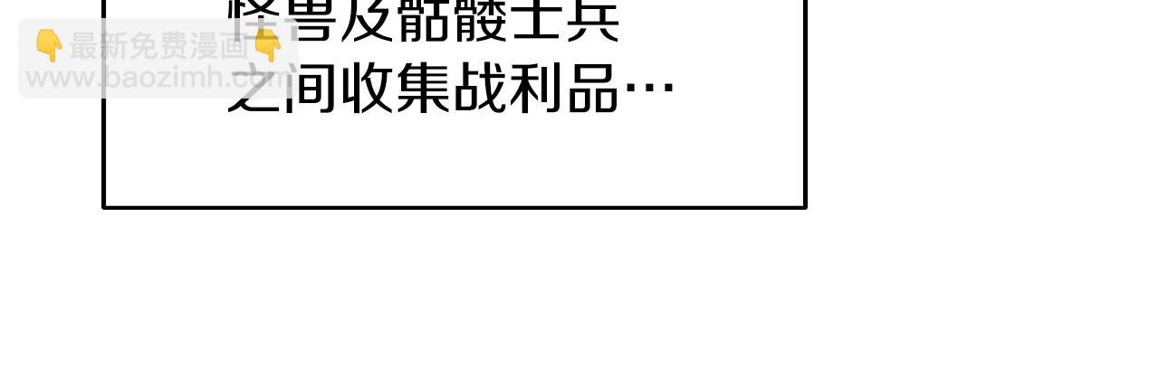 不敗玩家 - 第43話 傲慢的女人！(2/4) - 8