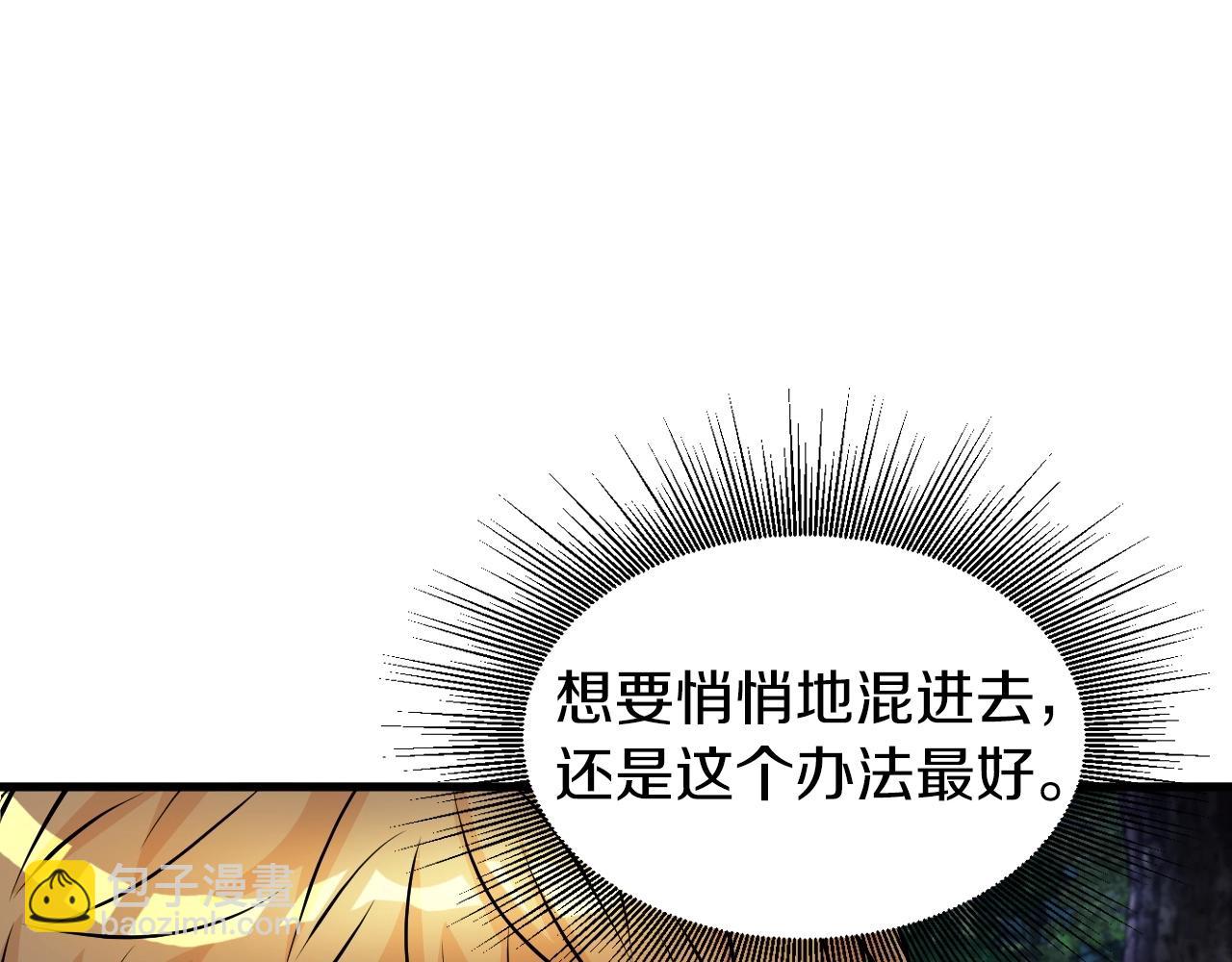 不敗玩家 - 第43話 傲慢的女人！(2/4) - 3