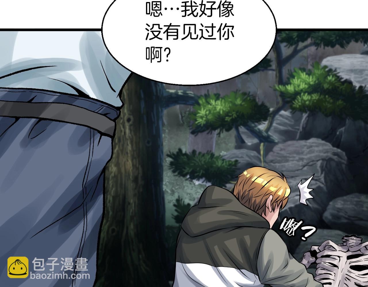 不敗玩家 - 第43話 傲慢的女人！(2/4) - 6