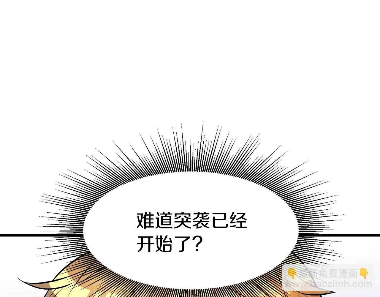 不敗玩家 - 第43話 傲慢的女人！(1/4) - 7