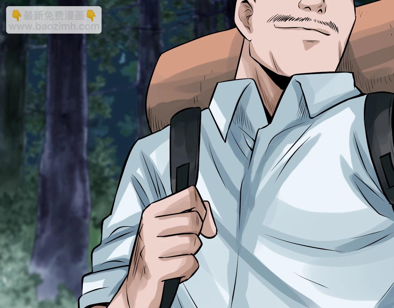 不敗玩家 - 第43話 傲慢的女人！(2/4) - 6