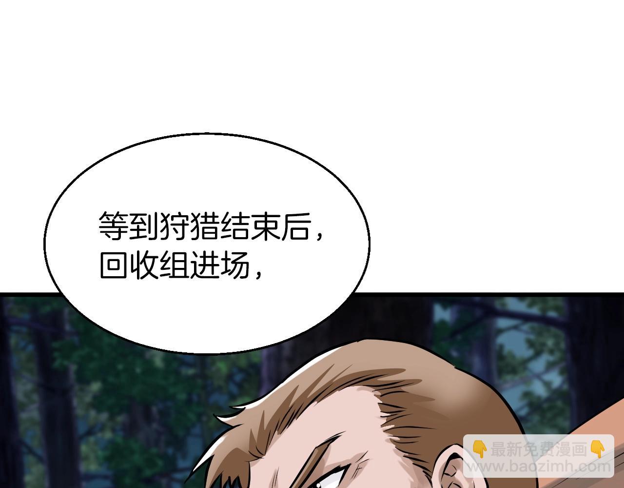 不敗玩家 - 第43話 傲慢的女人！(2/4) - 8