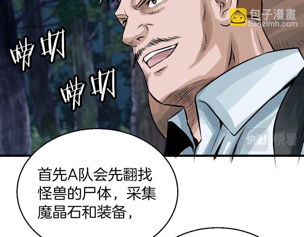 不敗玩家 - 第43話 傲慢的女人！(2/4) - 1