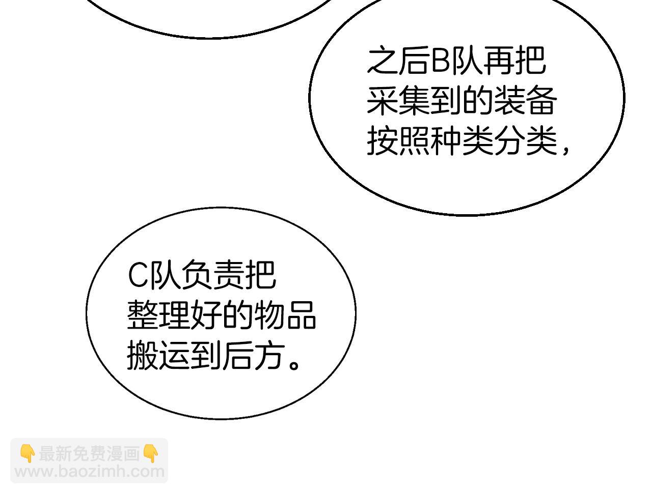 不敗玩家 - 第43話 傲慢的女人！(2/4) - 2