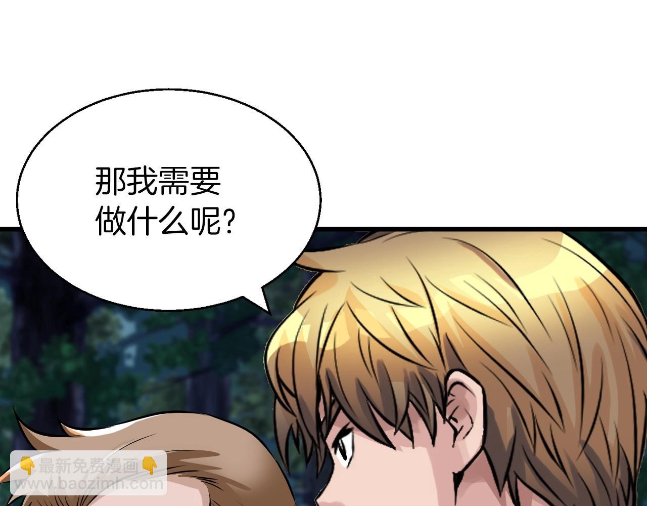 不敗玩家 - 第43話 傲慢的女人！(2/4) - 3